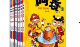 阿衰漫画书,校园生活的欢乐与烦恼