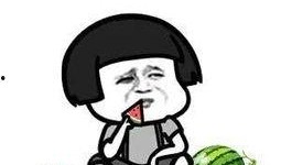 你喜欢吃娱乐圈的瓜吗